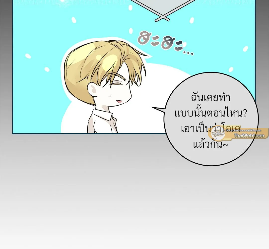 CAMBOY BUNNY (R+) ตอนที่ 2 หน้า 9