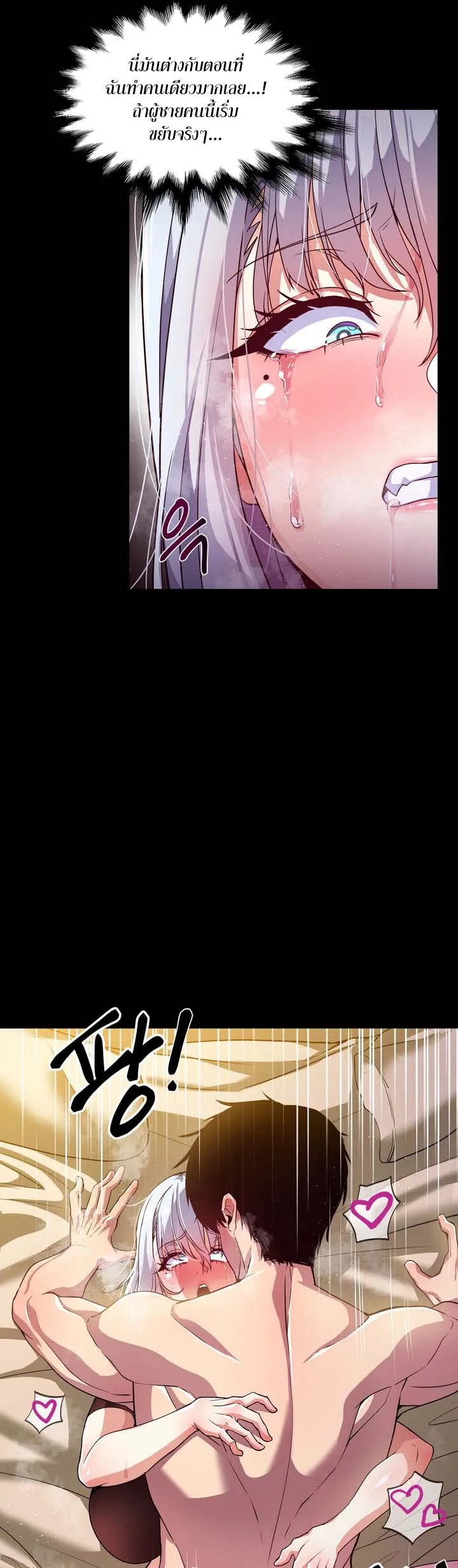 Isekai Fall of the Hero ตอนที่ 4 [END] หน้า 21