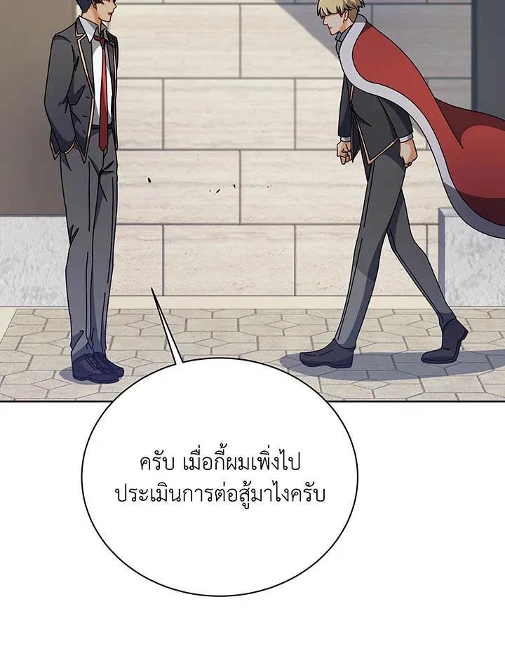 Necromancer Academy’s Genius Summoner Chapter 111 หน้า 54
