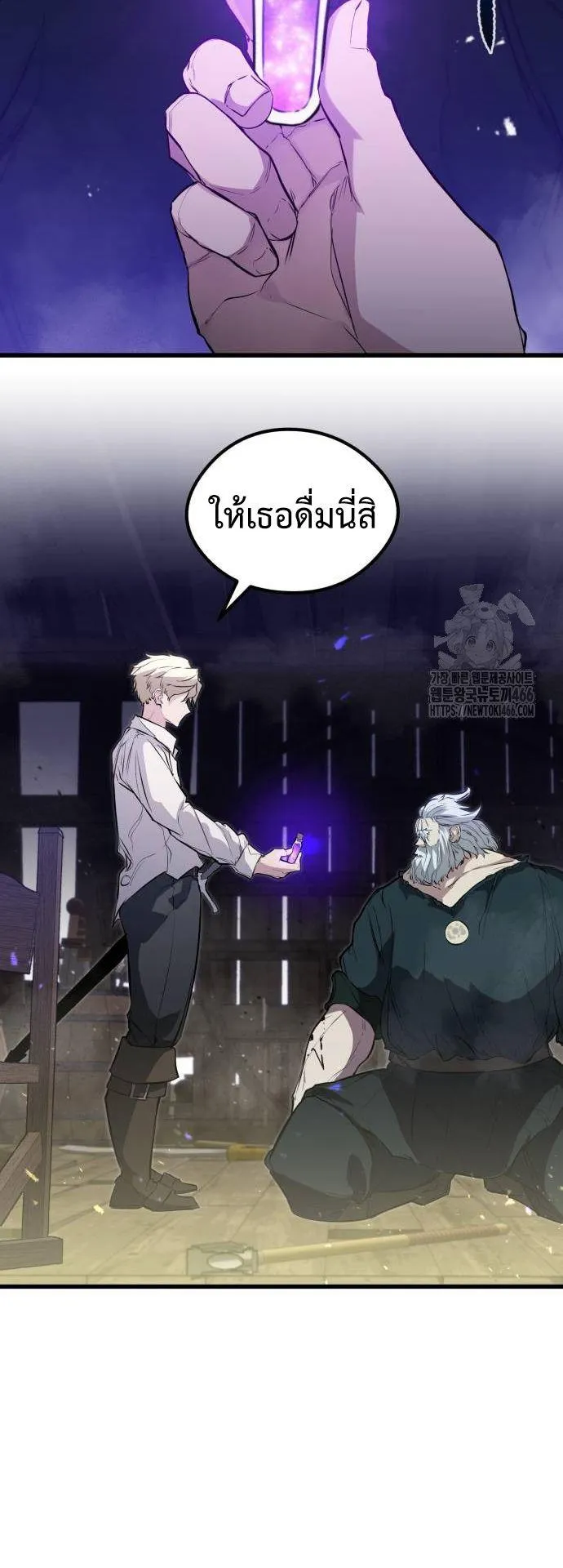 The Regressed Mercenary’s Machinations ตอนที่ 14 หน้า 36
