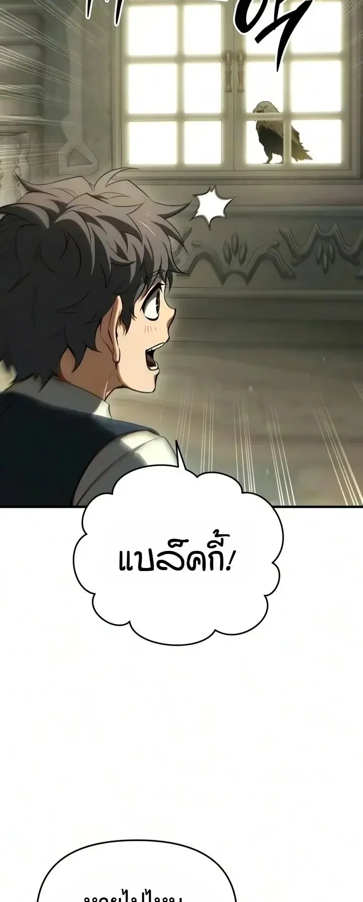 The Seventh Prince Wants to Bail ตอนที่ 17 หน้า 55