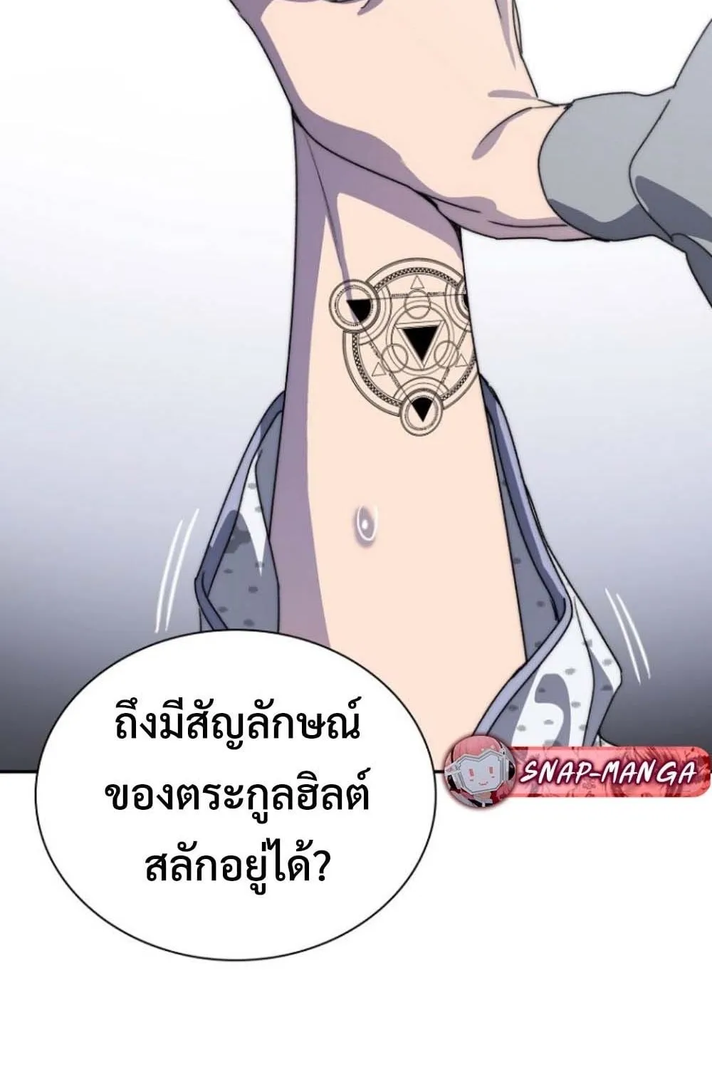 The 18-Year Old Demon King ตอนที่ 3 หน้า 168