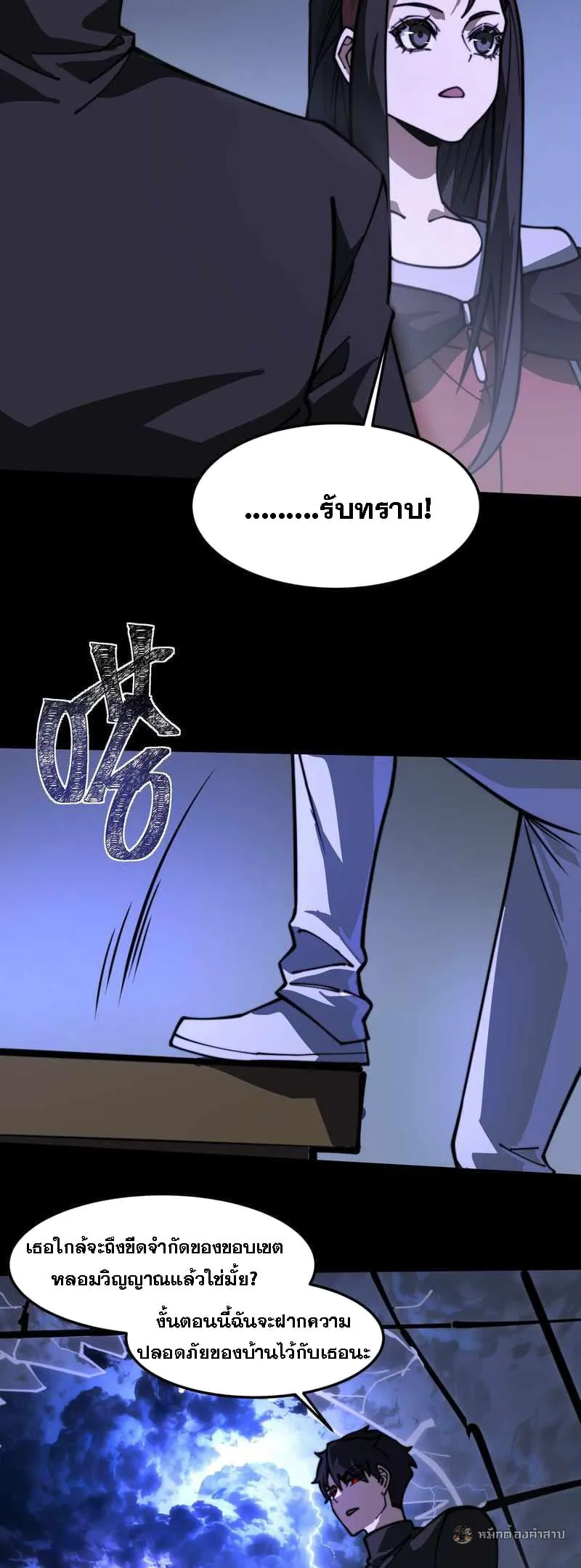 After breaking up with the school beauty, I became a martial arts master ตอนที่ 31 หน้า 24