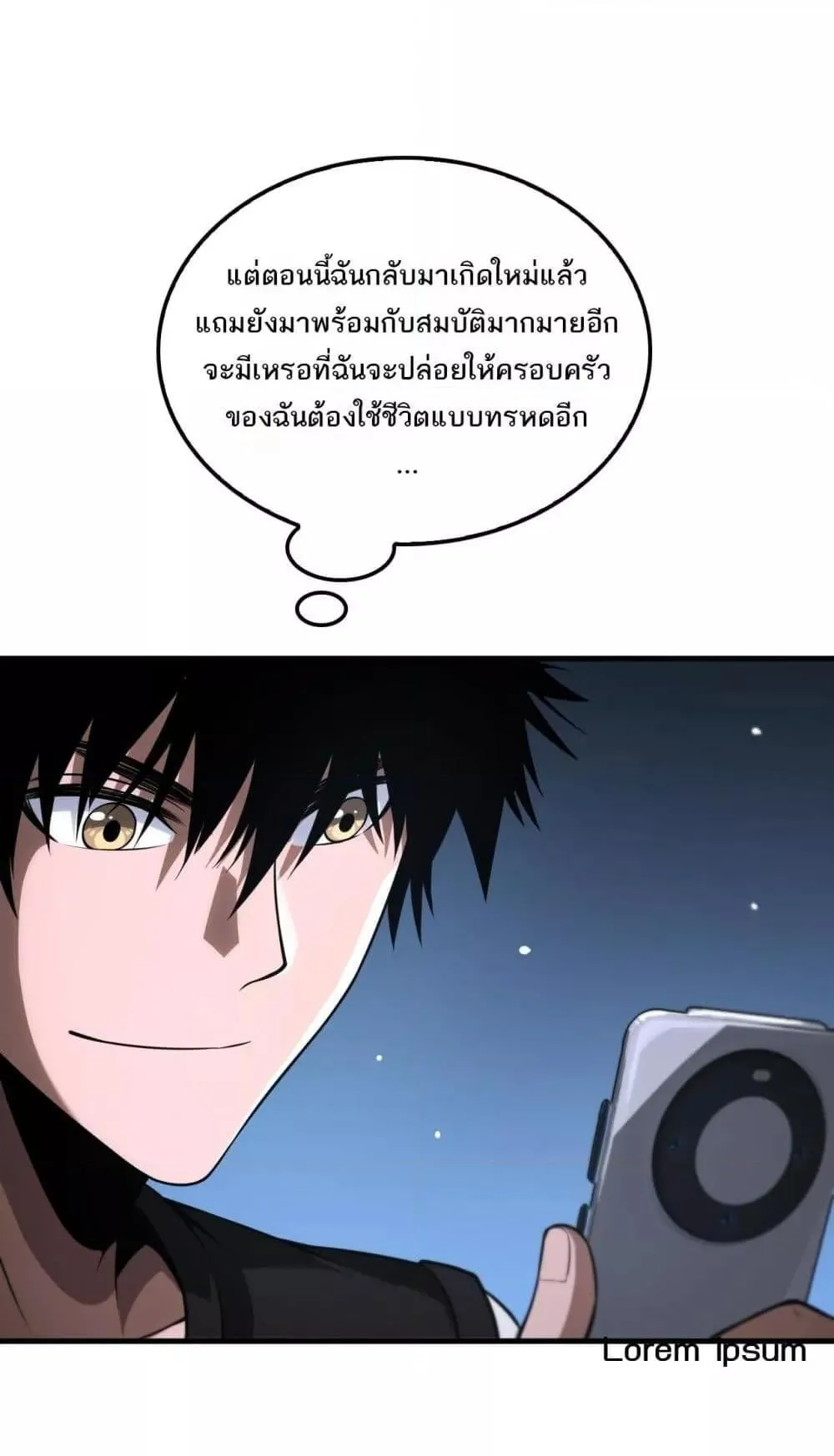 Doomsday Sword God ตอนที่ 9 หน้า 24