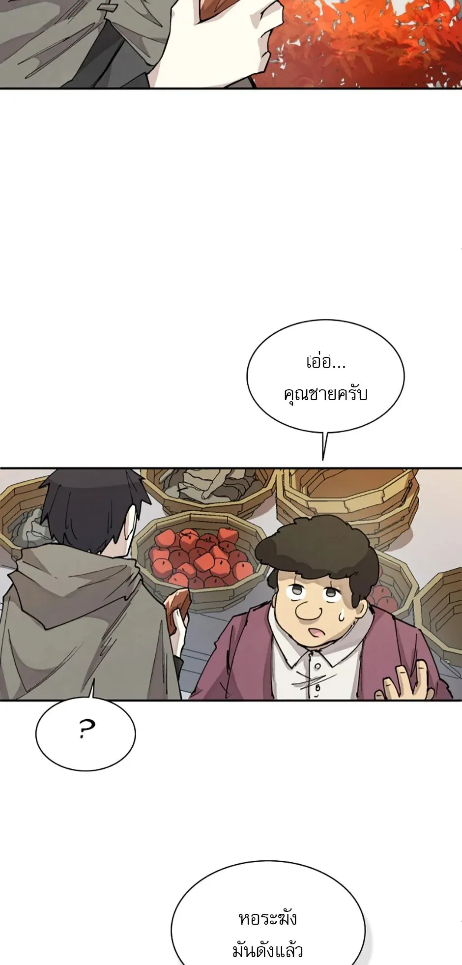 Reincarnation of the Hero Party’s Grand Mage ตอนที่ 9 หน้า 60