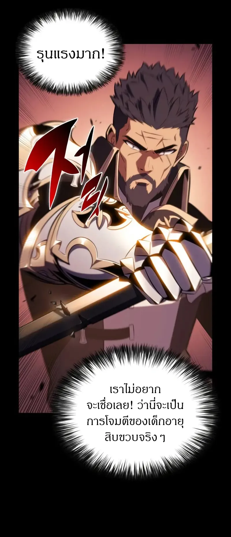The Regressed Son of a Duke is an Assassin ตอนที่ 5 หน้า 42