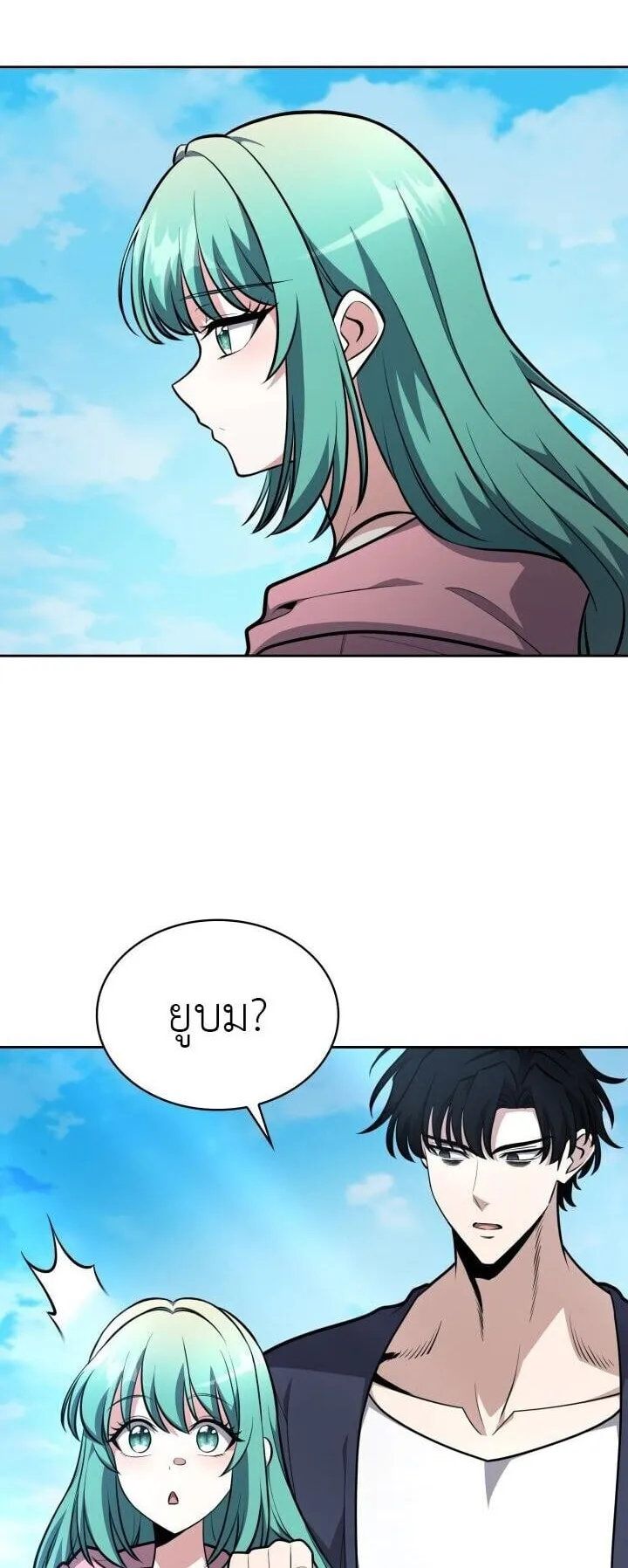 Kidnapped Dragon ตอนที่ 26 หน้า 69