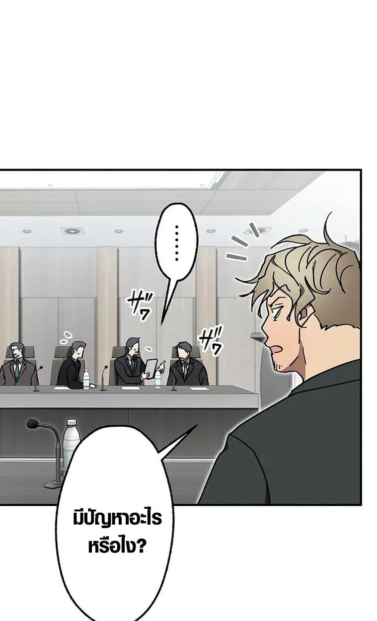 Aristocrat’s Revenge ตอนที่ 34 หน้า 83
