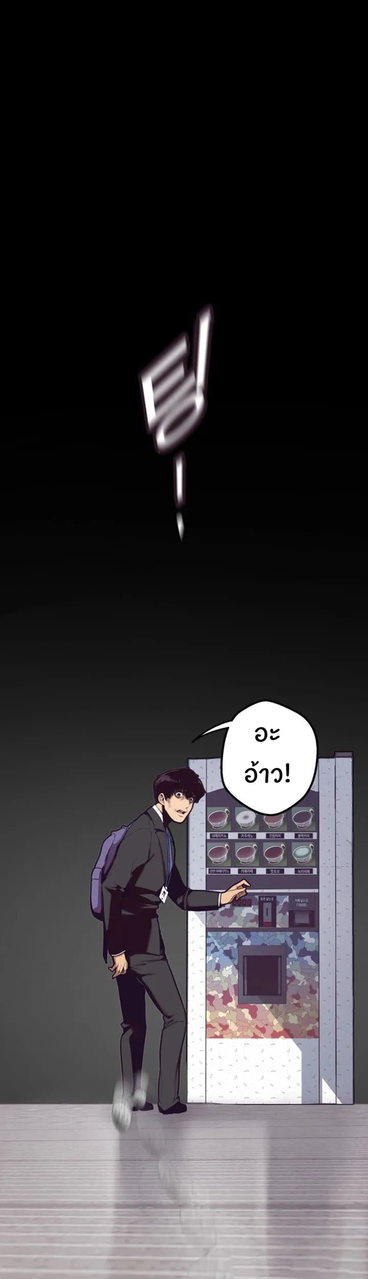 A Wonderful New World ตอนที่ 1 หน้า 37