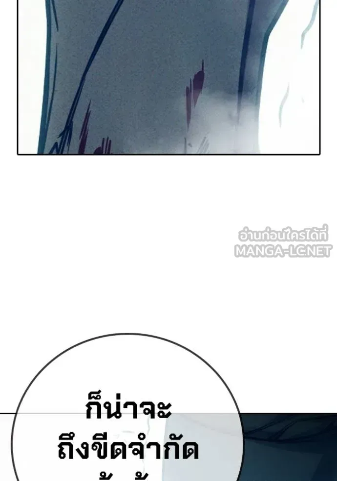 Juvenile Prison ตอนที่ 84 หน้า 136
