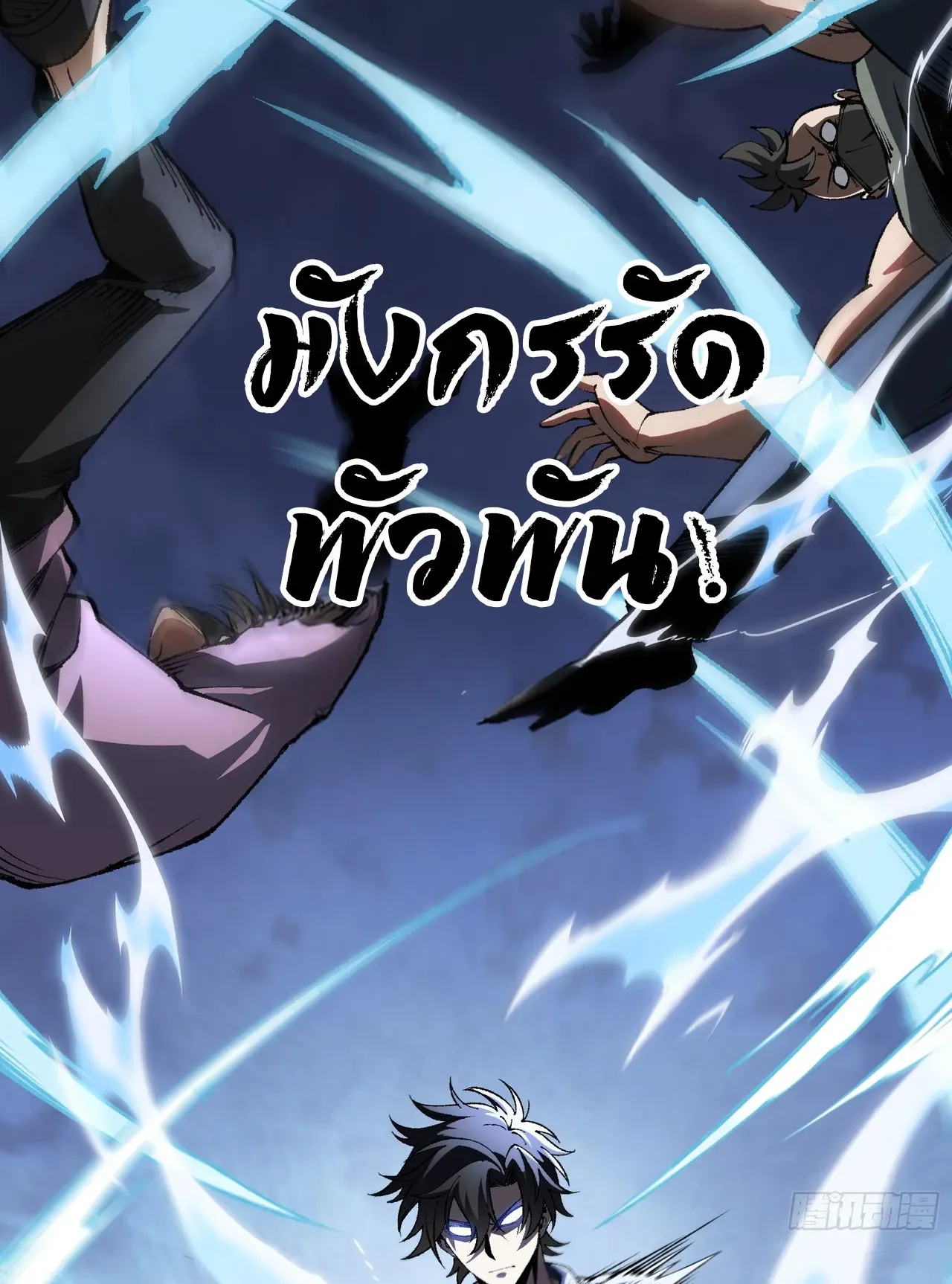 City God Level Grandmaster ตอนที่ 5 หน้า 74
