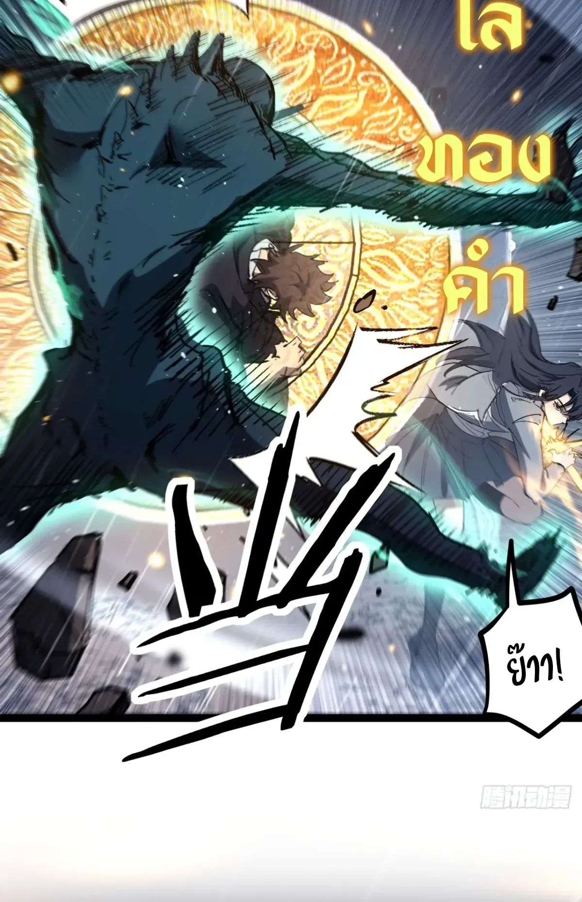 My Healing Skill Can Copy Anything, so I Conquered the Abyss ตอนที่ 4 หน้า 25