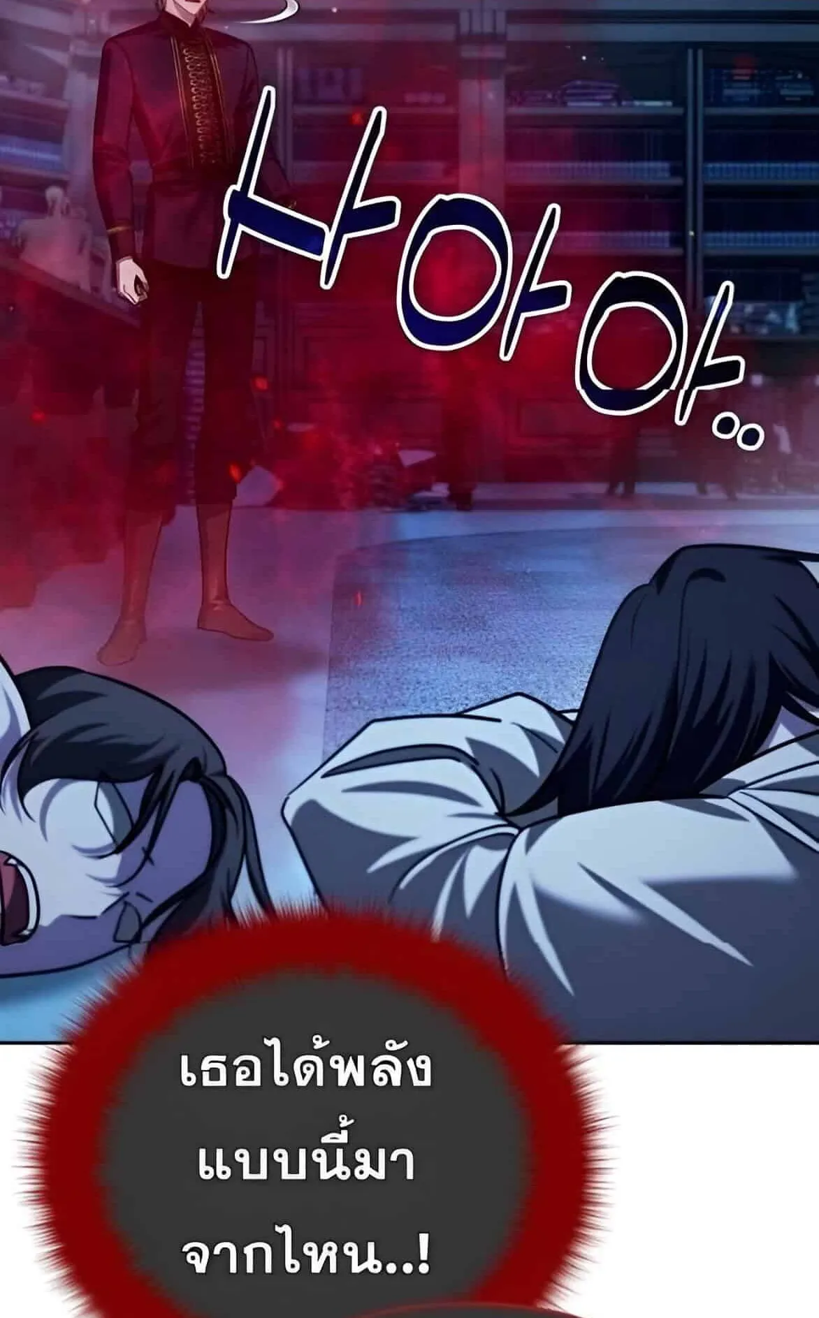 Sovereign of the Infinite Clones ตอนที่ 38 หน้า 110