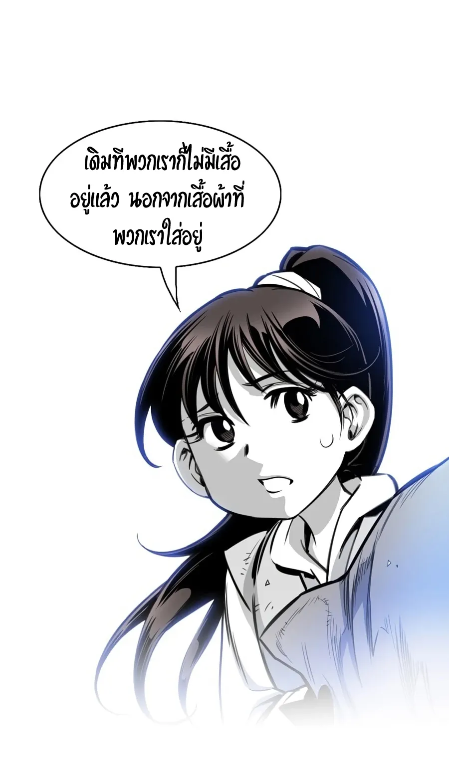 Way To Heaven ตอนที่ 2 หน้า 14