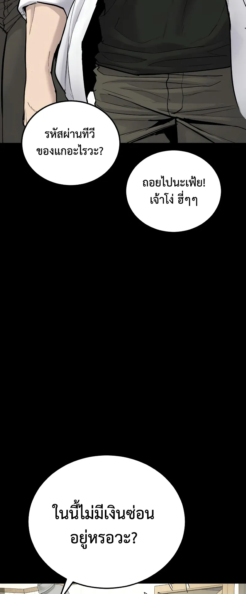 Juvenile Offender ตอนที่ 2 หน้า 56