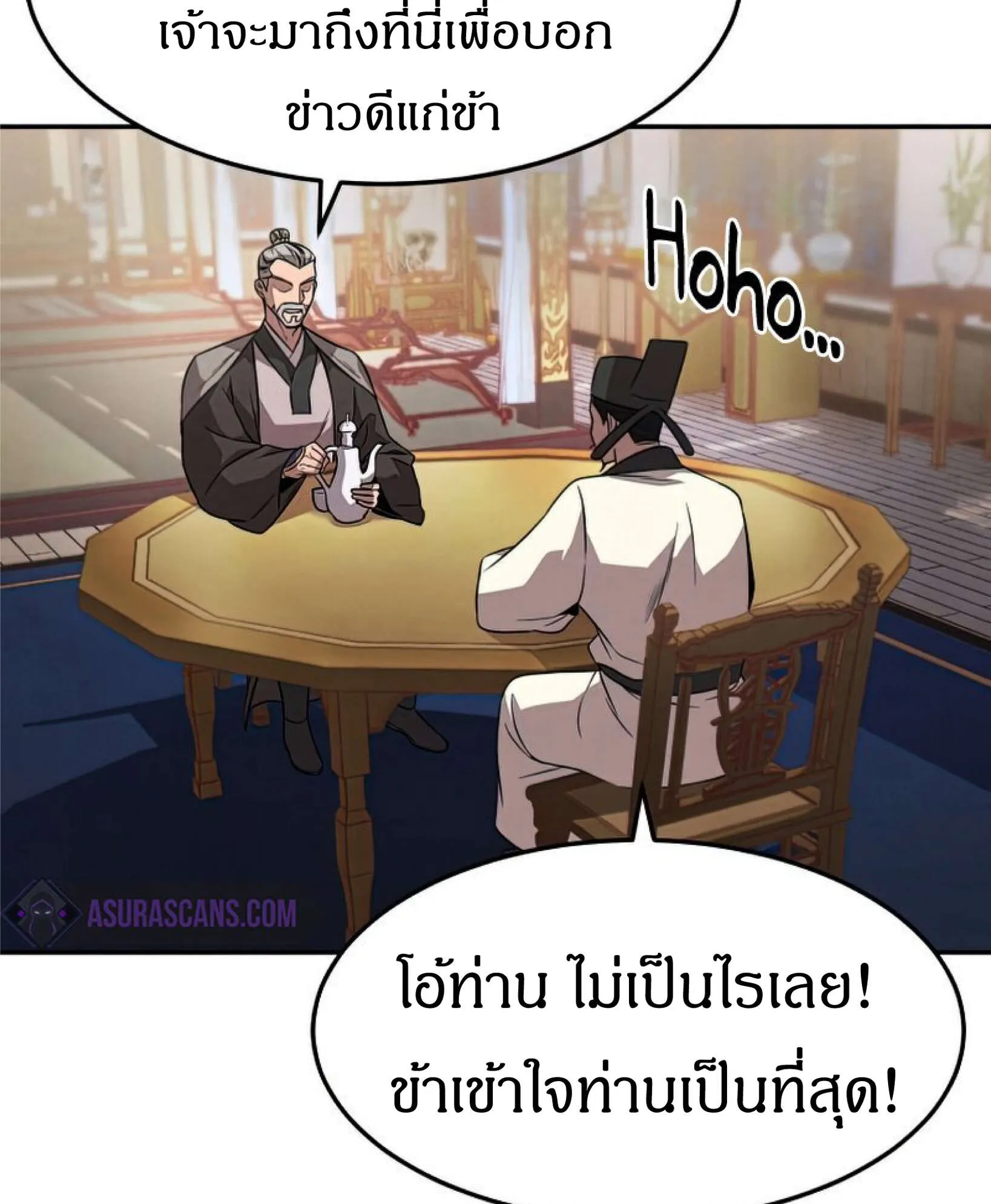 Reincarnated Escort Warrior ตอนที่ 10 หน้า 55