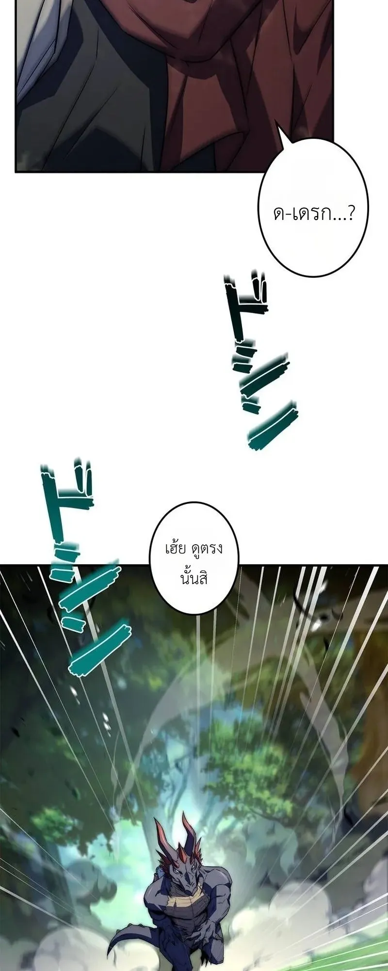 I Became a Wizard in a Medieval Fantasy World ตอนที่ 8 หน้า 70