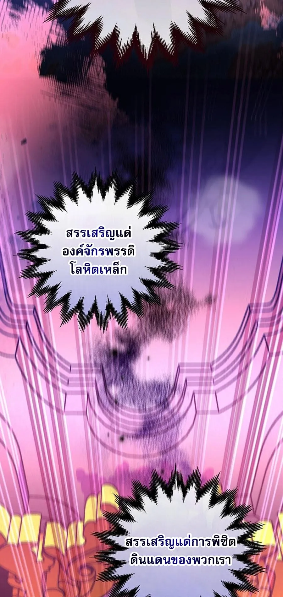 I Became the Youngest Prince in the Novel ตอนที่ 1 หน้า 32