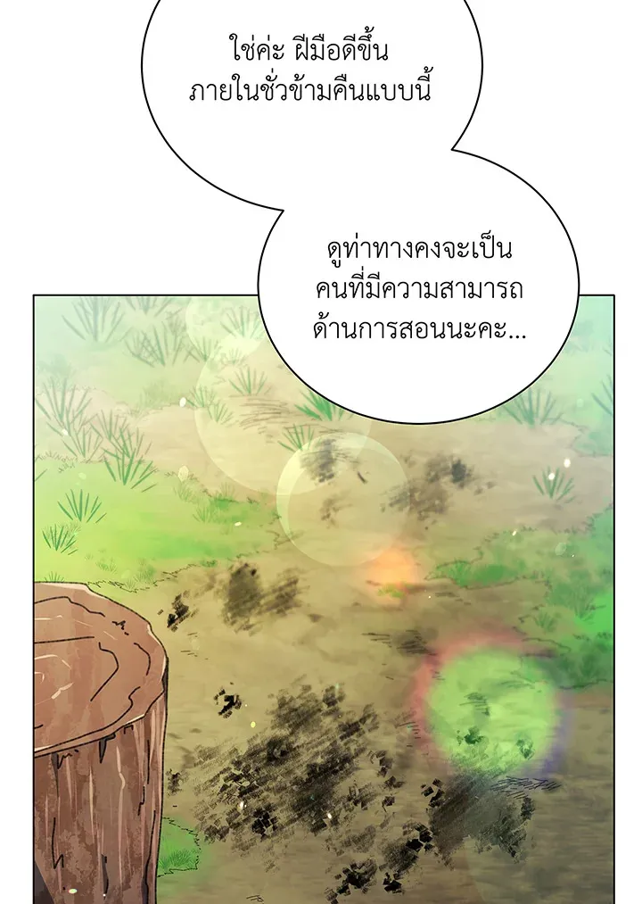 Necromancer Academy’s Genius Summoner Chapter 39 หน้า 99