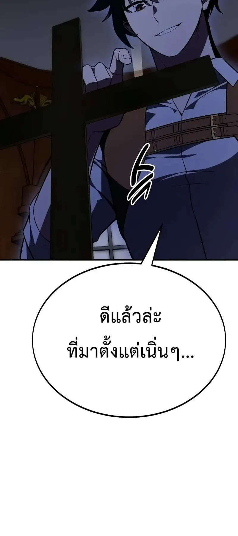 I Killed an Academy Player ตอนที่ 28 หน้า 11