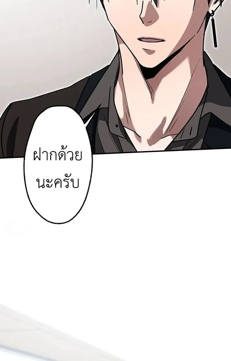 Aristocrat’s Revenge ตอนที่ 37 หน้า 76