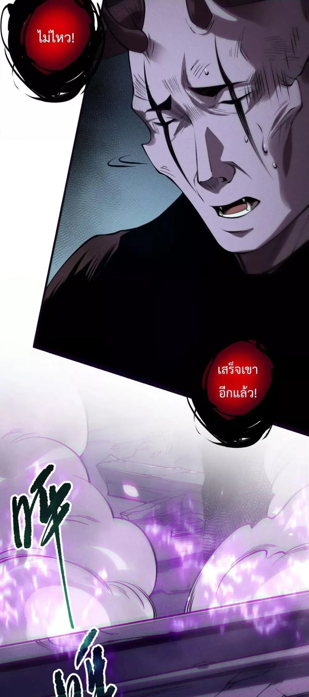 Disastrous Necromancer ตอนที่ 152 หน้า 39