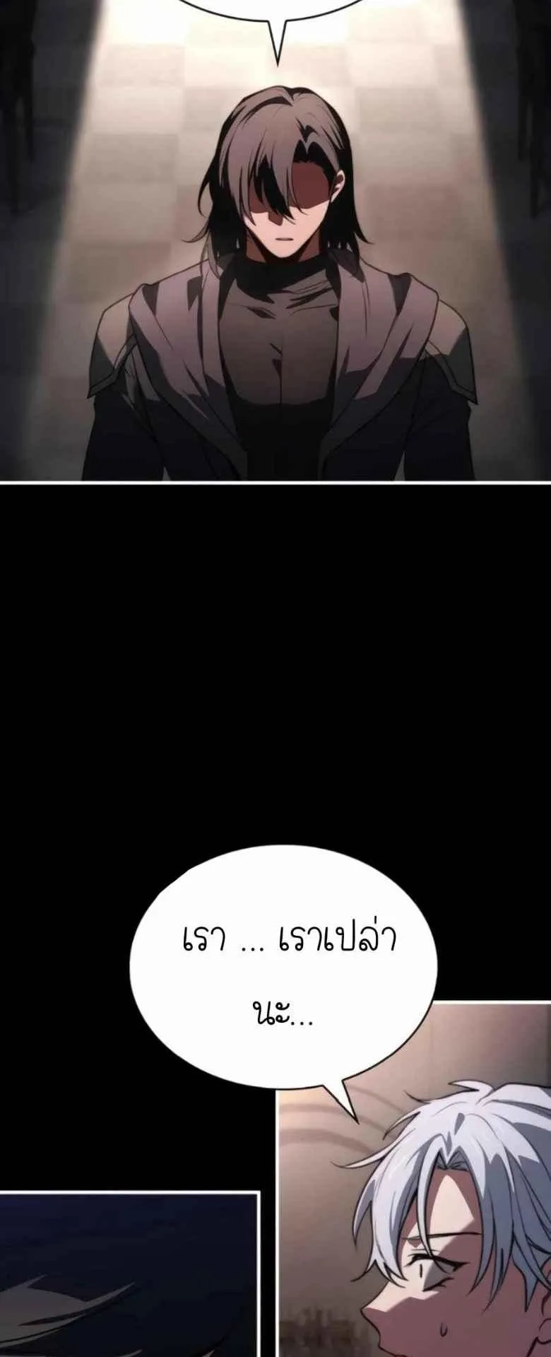 The Crown Prince That Sells Medicine ตอนที่ 74 หน้า 24