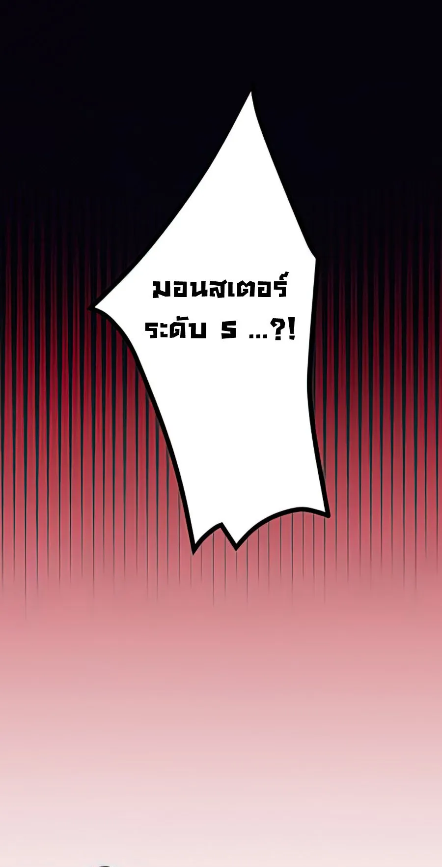 Hidden Class Gravity User ตอนที่ 1 หน้า 74