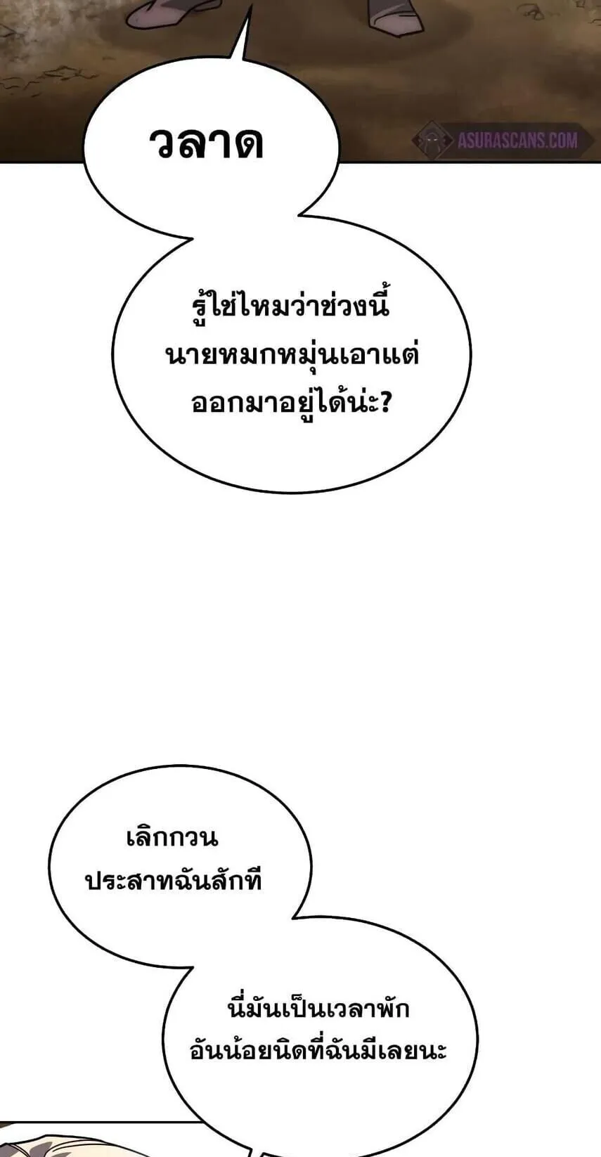 Star-Embracing Swordmaster ตอนที่ 1 หน้า 21