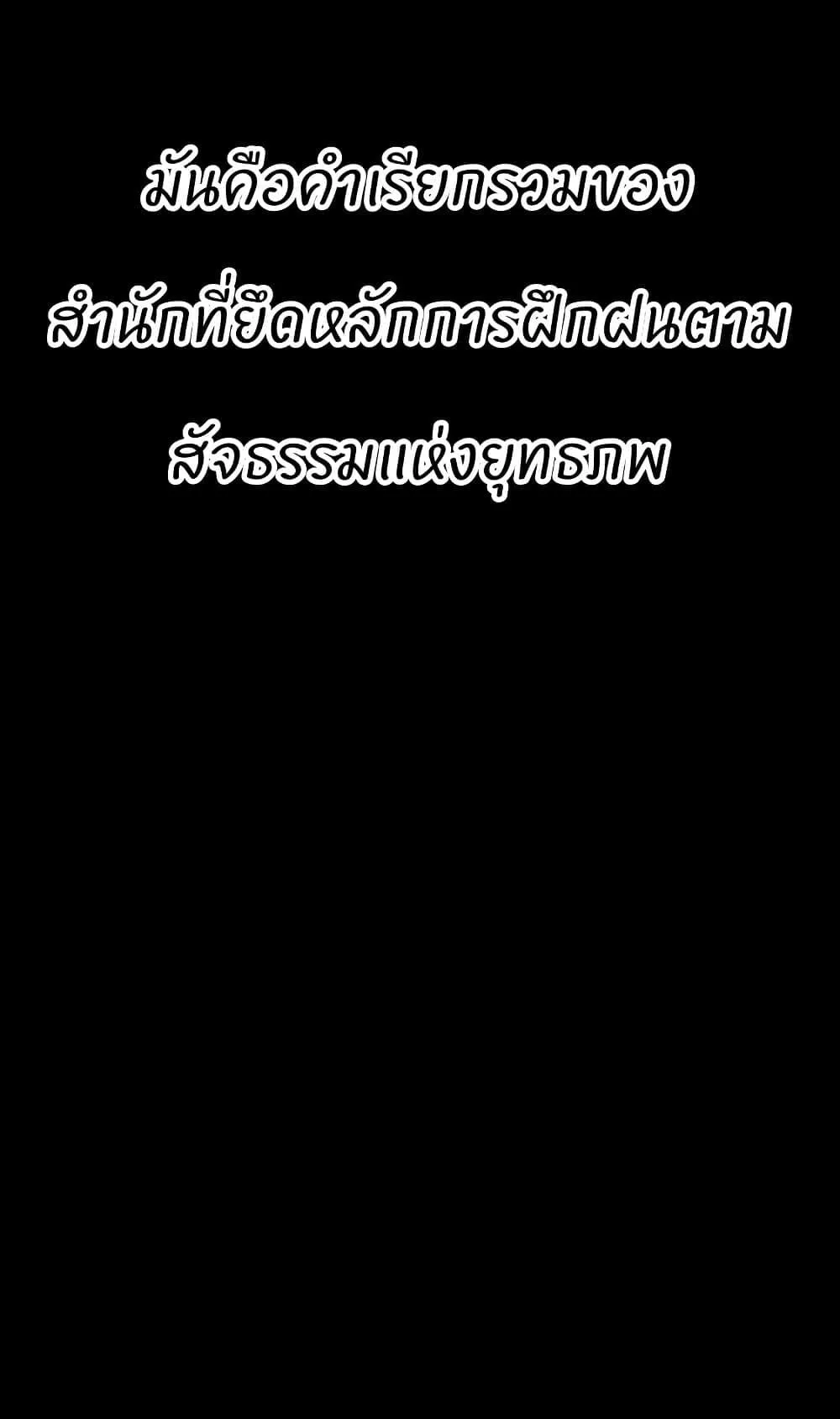 Battle of the Martial Masters ตอนที่ 1 หน้า 13