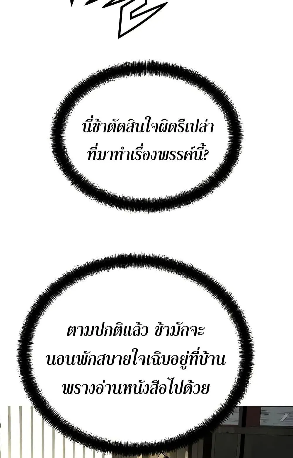 Absolute Regression ตอนที่ 50 หน้า 22