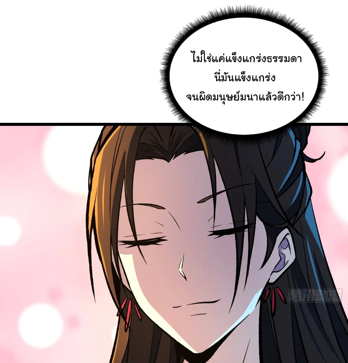 I Will Solo My Way Through This Apocalypse World ตอนที่ 21 หน้า 62