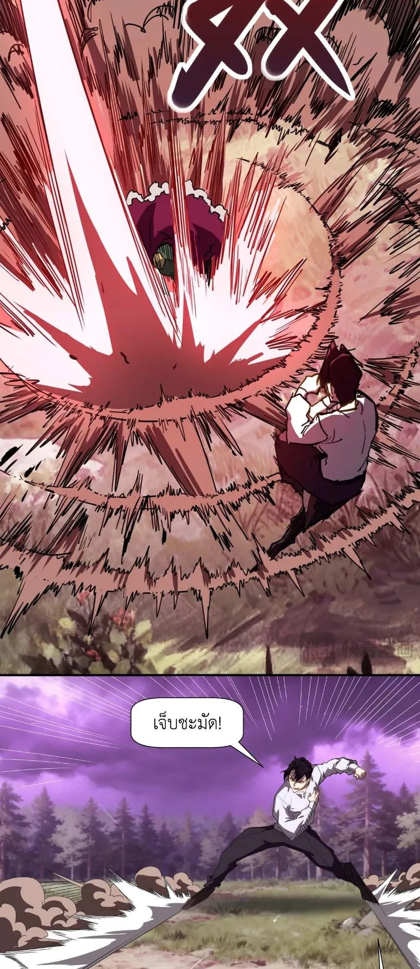 Invincible With Only a Single Point of HP ตอนที่ 6 หน้า 8