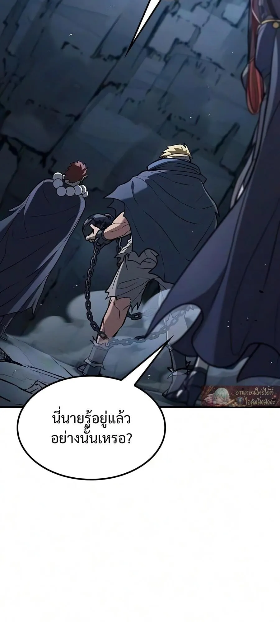 Demonic Beast Hunter Survival Guide ตอนที่ 19 หน้า 51