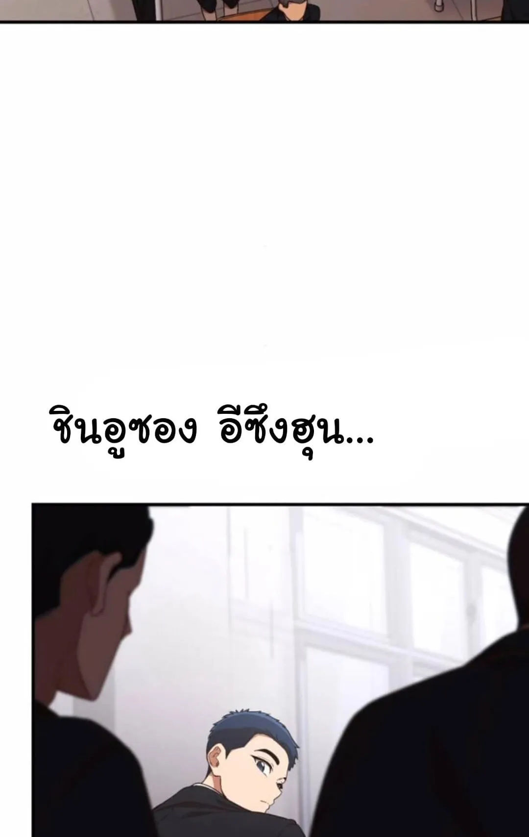 The Genius Wants to be Ordinary! ตอนที่ 27 หน้า 27