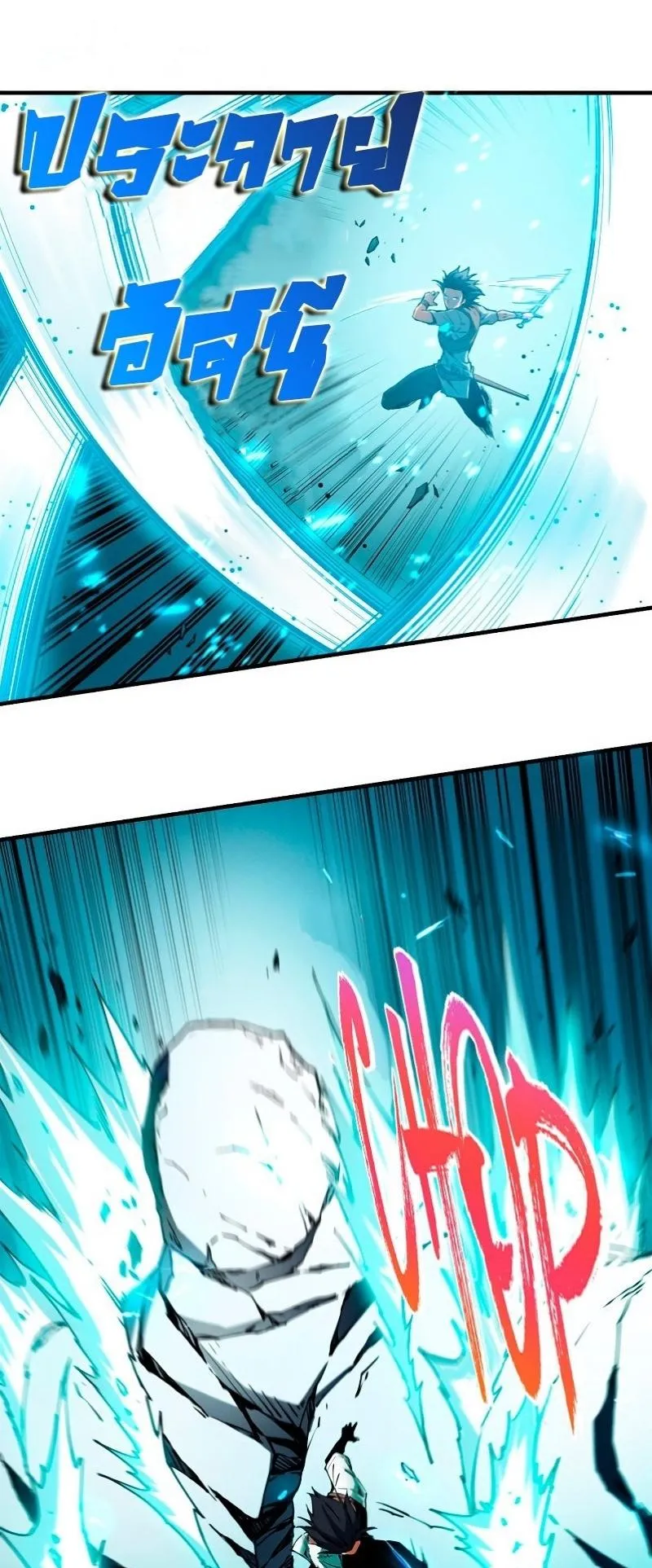 Reincarnation of the Strongest Sword God ตอนที่ 7 หน้า 46