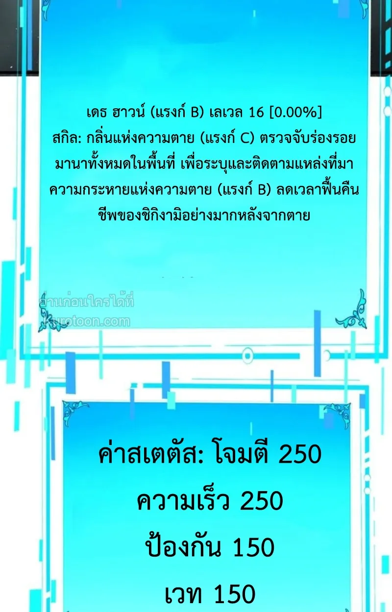 Absolute Domination at Level 0 Using My Analysis Skill เลเวล 0 ที่แกร่งที่สุด ตอนที่ 6 หน้า 76