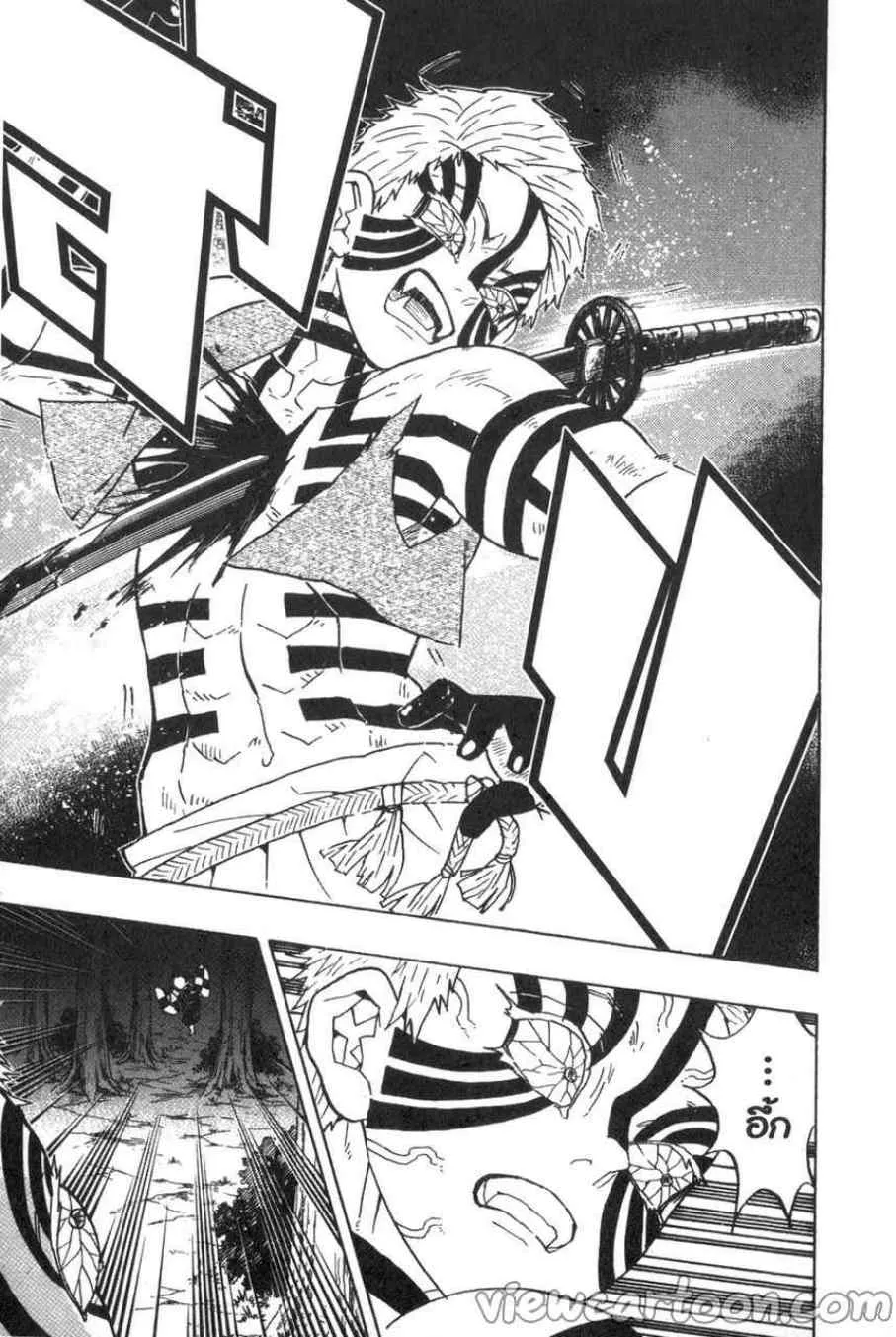 Kimetsu no yaiba ตอนที่ 65 หน้า 11