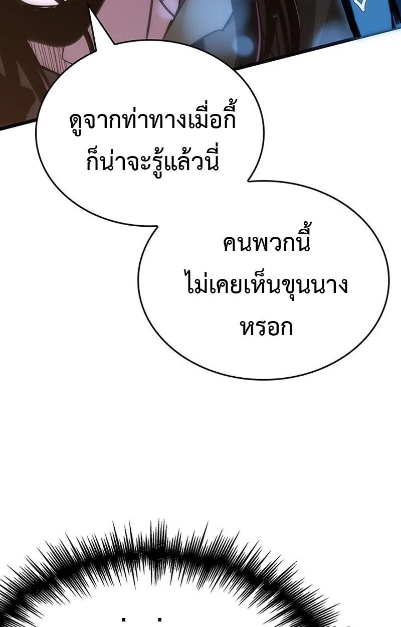 Crimson Reset ตอนที่ 4 หน้า 10