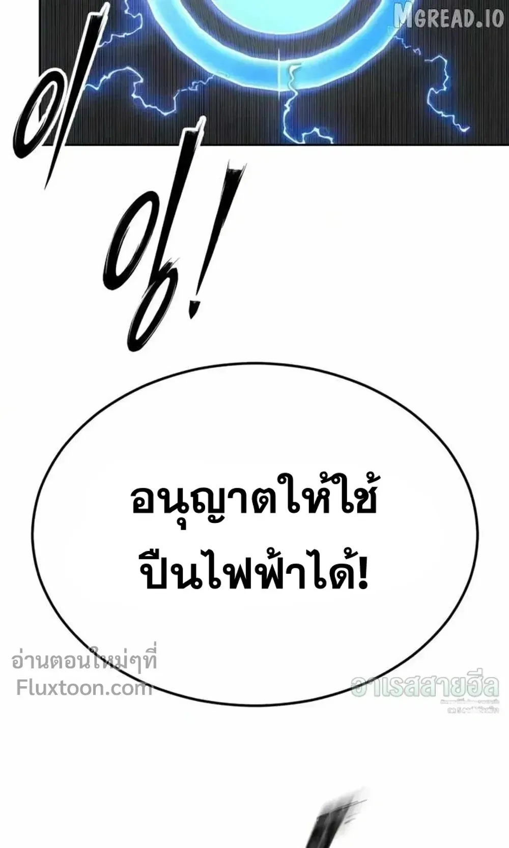 Resurrection Boy ตอนที่ 25 หน้า 54