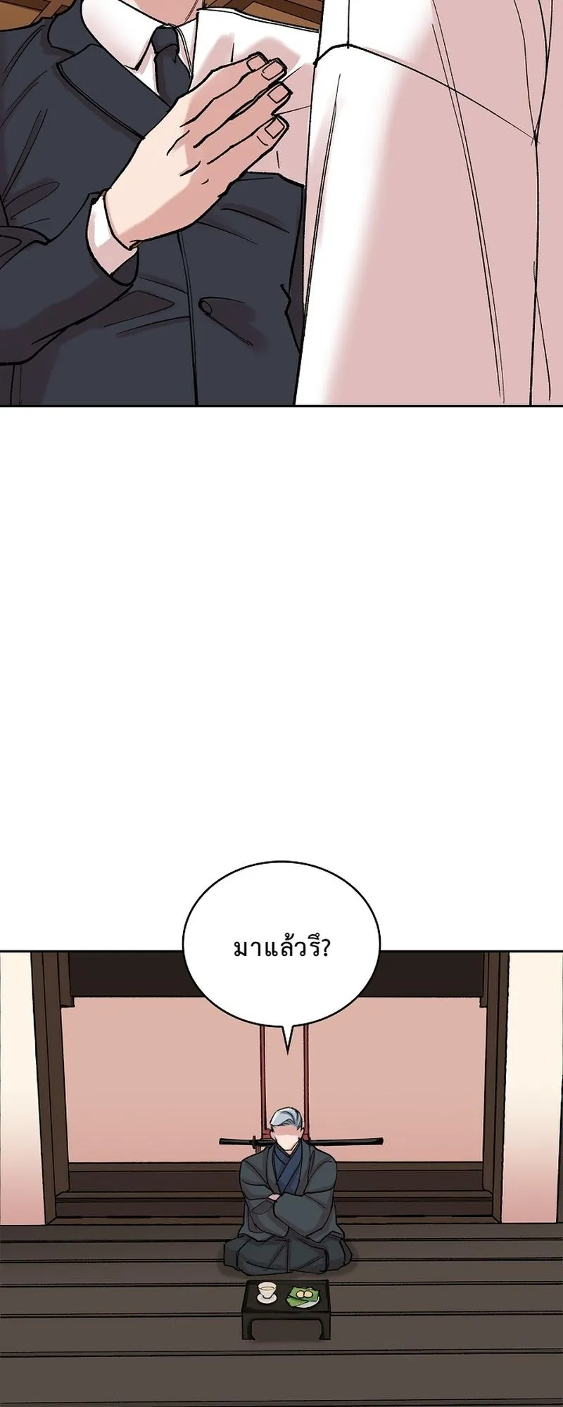 The Devil and the Ice Witch ตอนที่ 17 หน้า 60