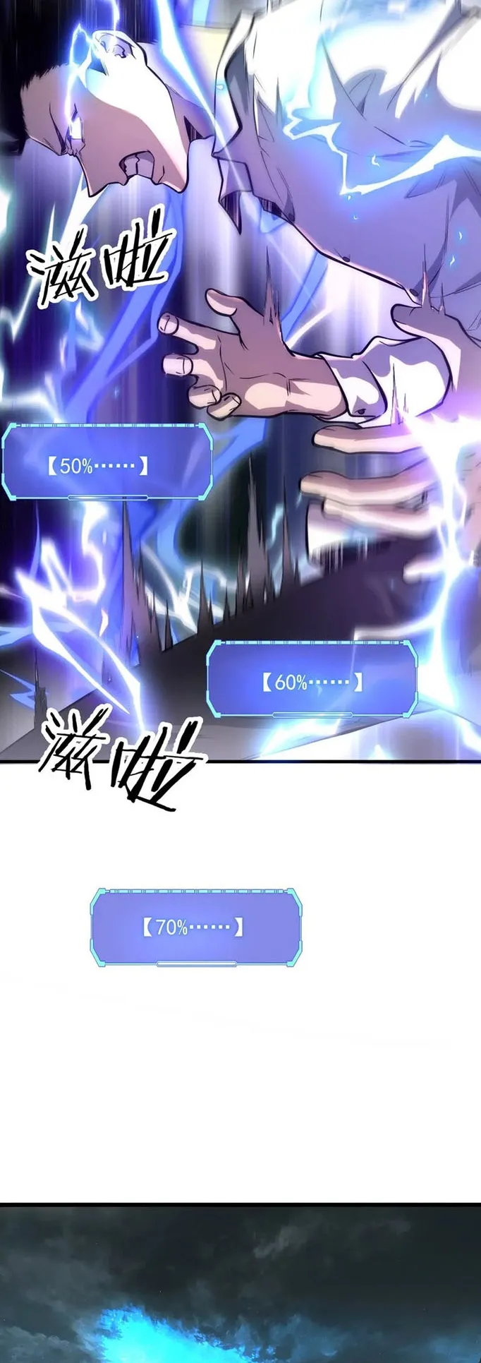 Awakening the Purple Thunder at the Beginning ตอนที่ 1 หน้า 37