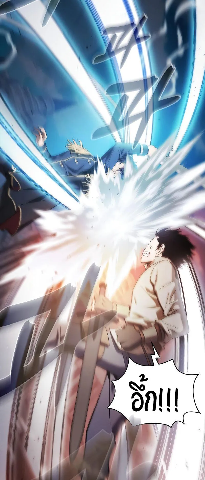 Academy’s Genius Swordmaster ตอนที่ 13 หน้า 34
