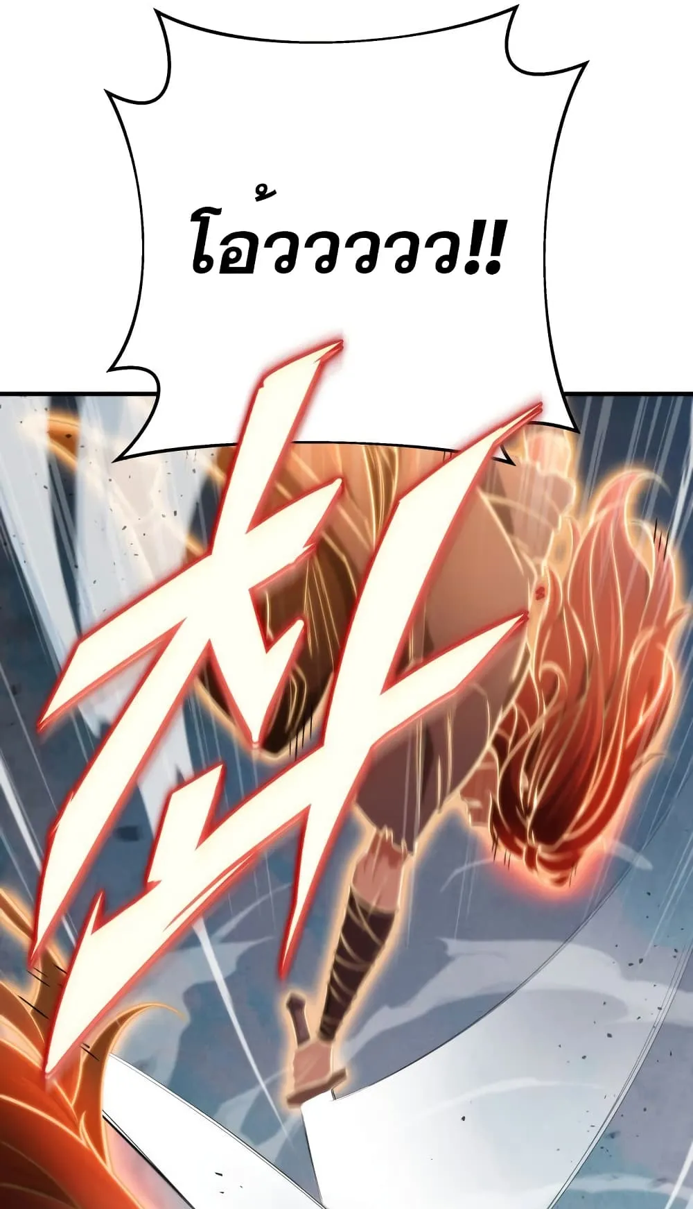 Heavenly Inquisition Sword ตอนที่ 14 หน้า 55