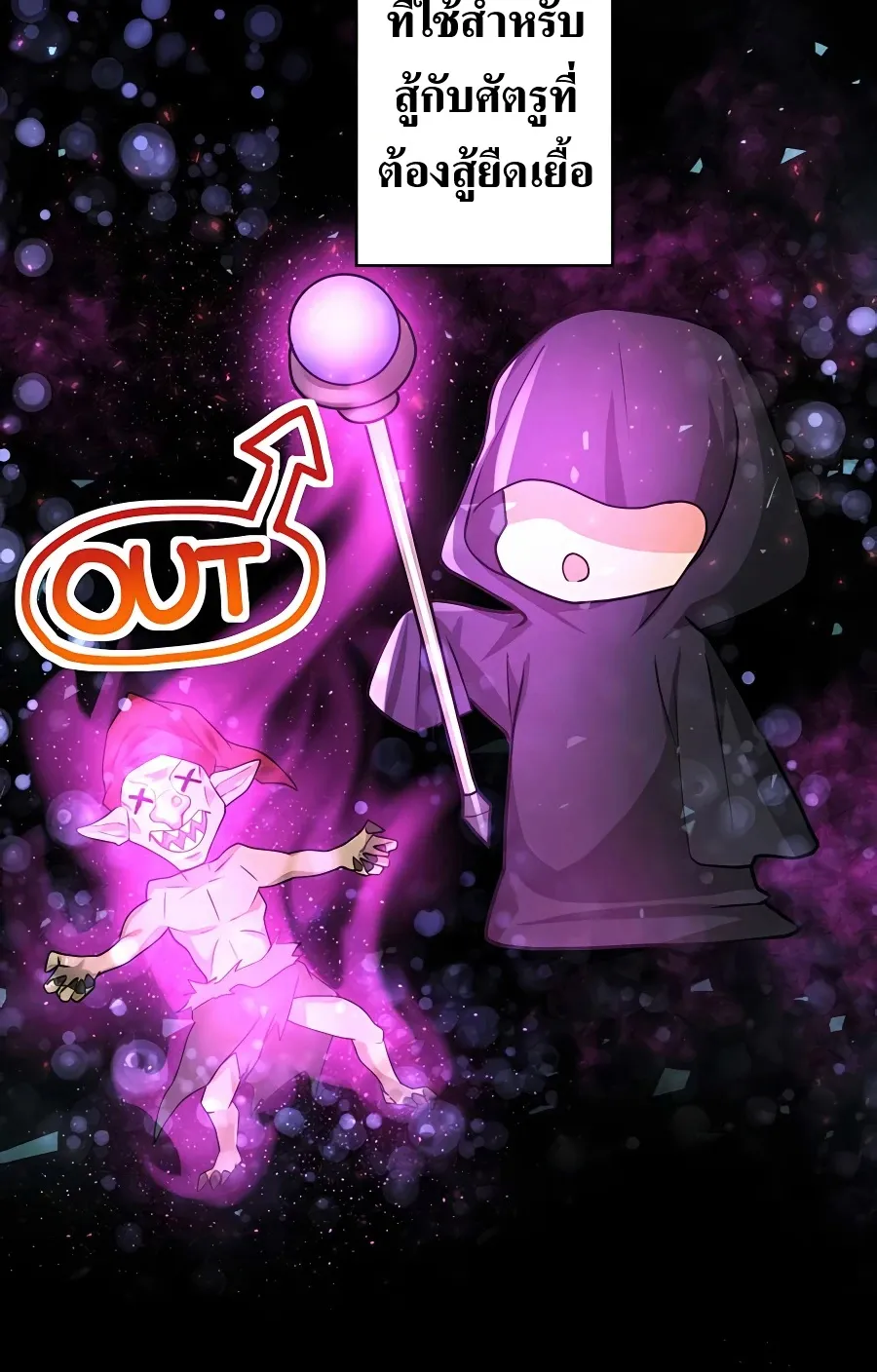 Hidden Class Gravity User ตอนที่ 9 หน้า 42
