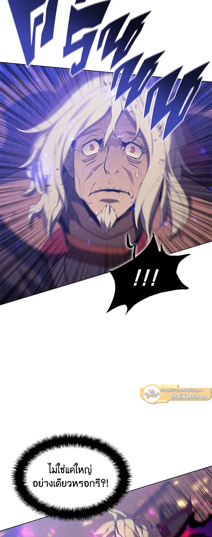 Overgeared ตอนที่ 83 หน้า 39