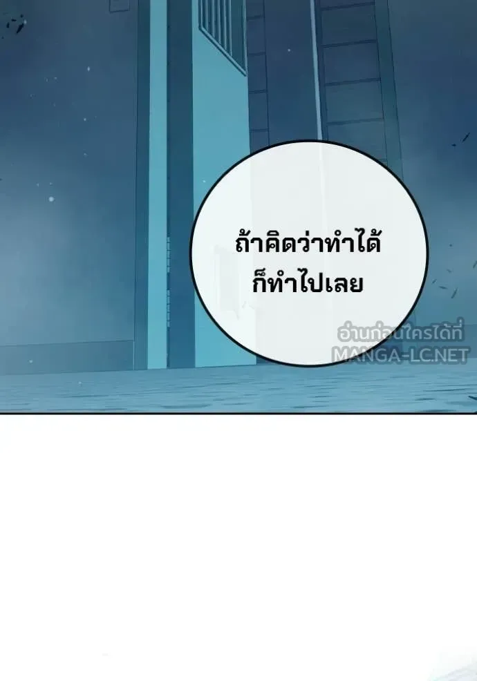 Juvenile Prison ตอนที่ 75 หน้า 145