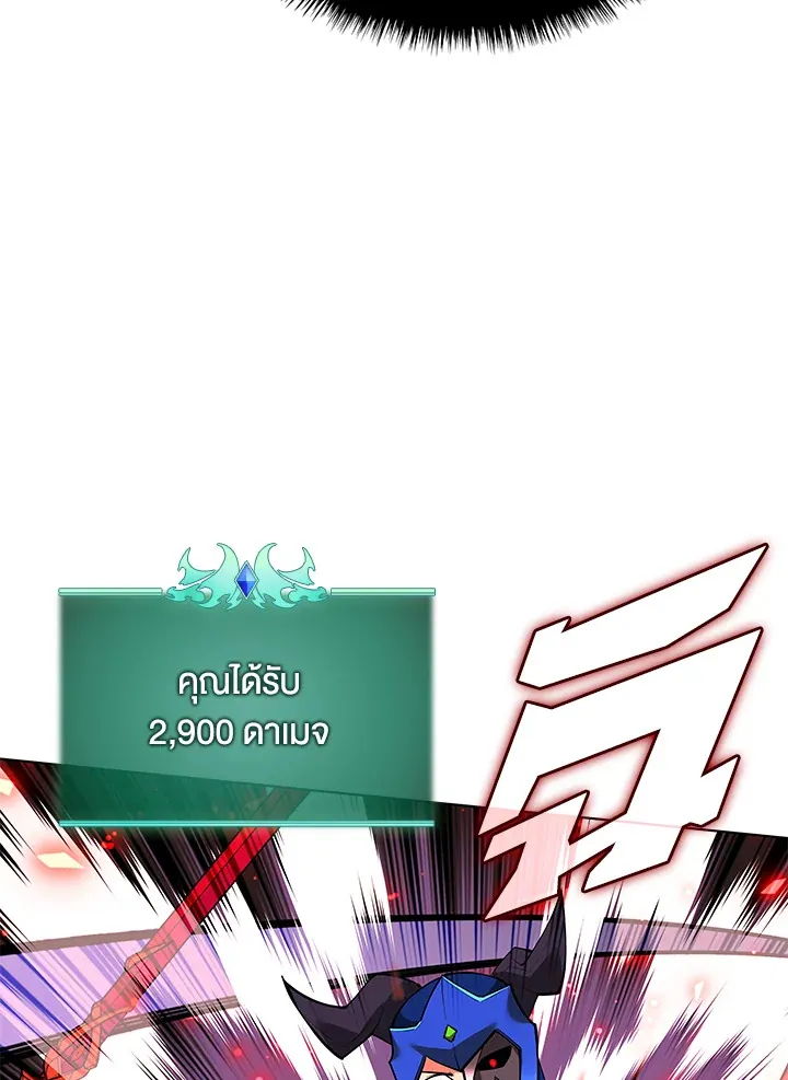 Overgeared ตอนที่ 224 หน้า 100