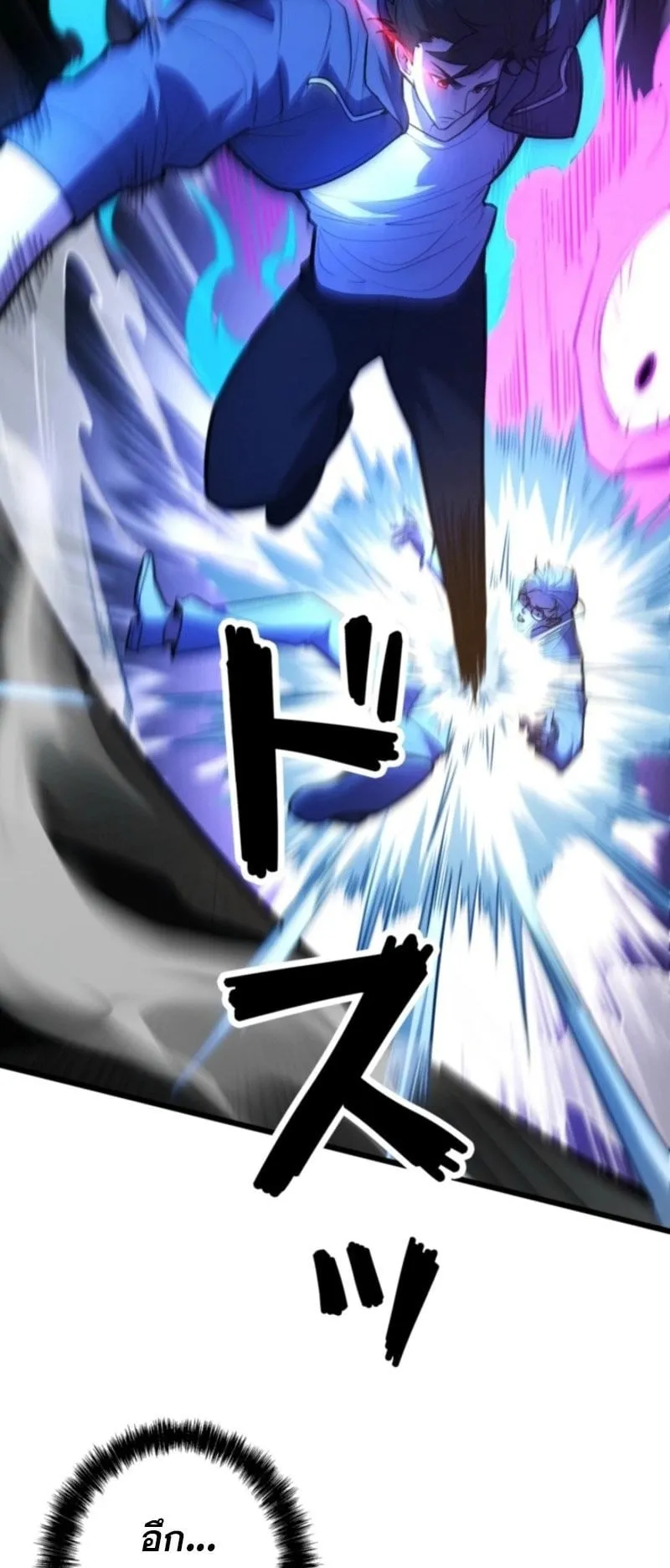 The Clan’s Failure Is a Former Continental Champion ตอนที่ 23 หน้า 33