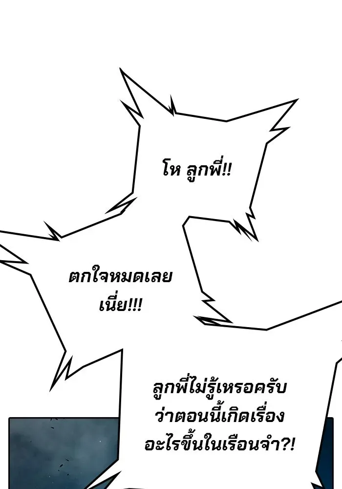 Juvenile Prison ตอนที่ 96 หน้า 77